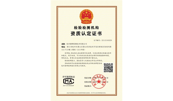 CMA证书
